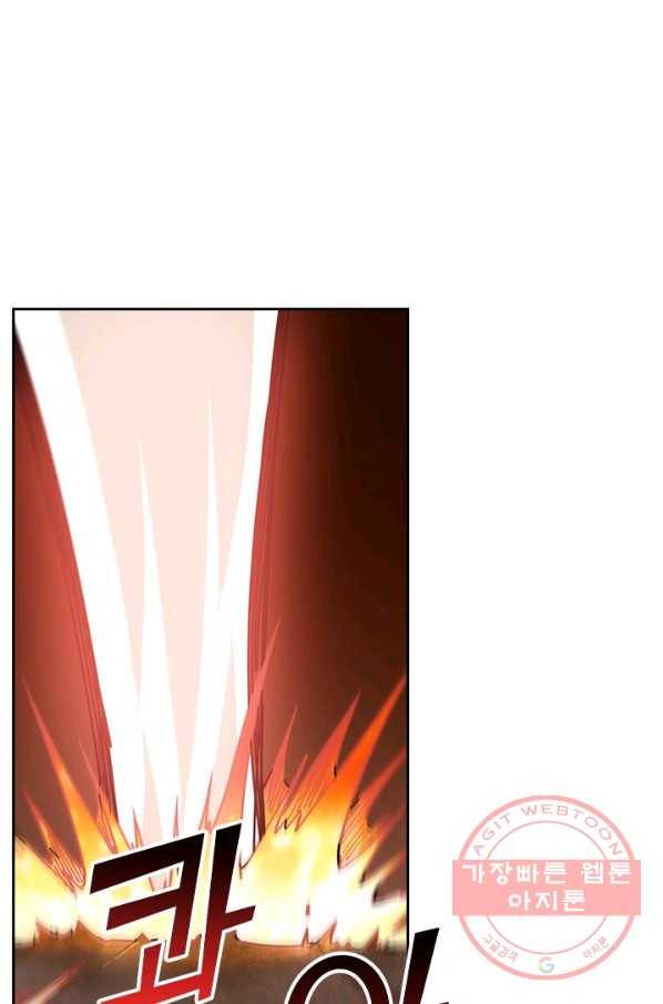 신은 나를 버렸다 23화 9