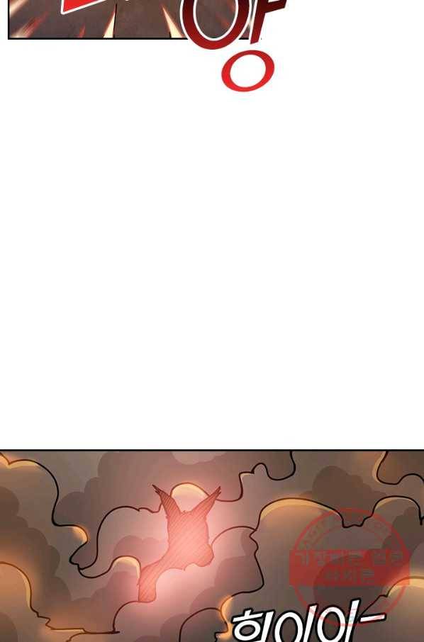 신은 나를 버렸다 23화 10