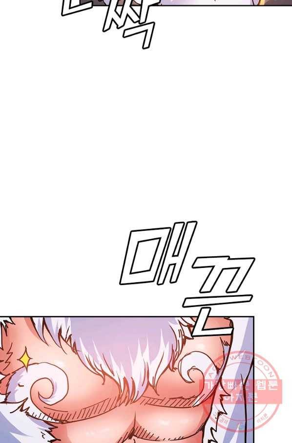 신은 나를 버렸다 23화 12
