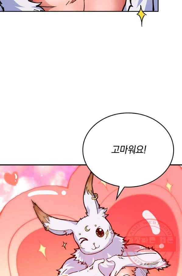 신은 나를 버렸다 23화 13