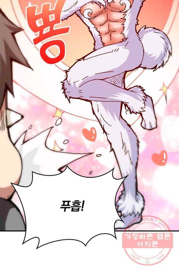 신은 나를 버렸다 23화 14