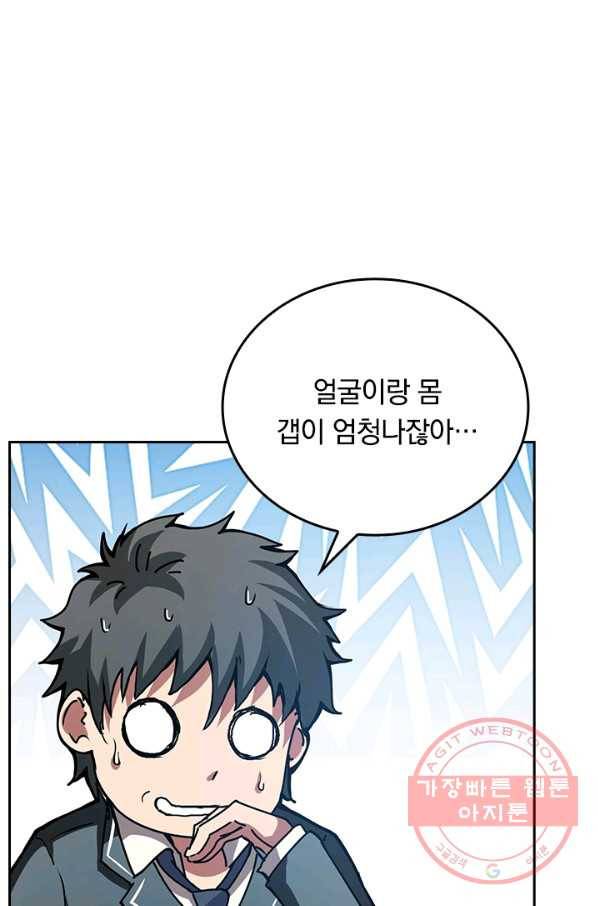 신은 나를 버렸다 23화 15