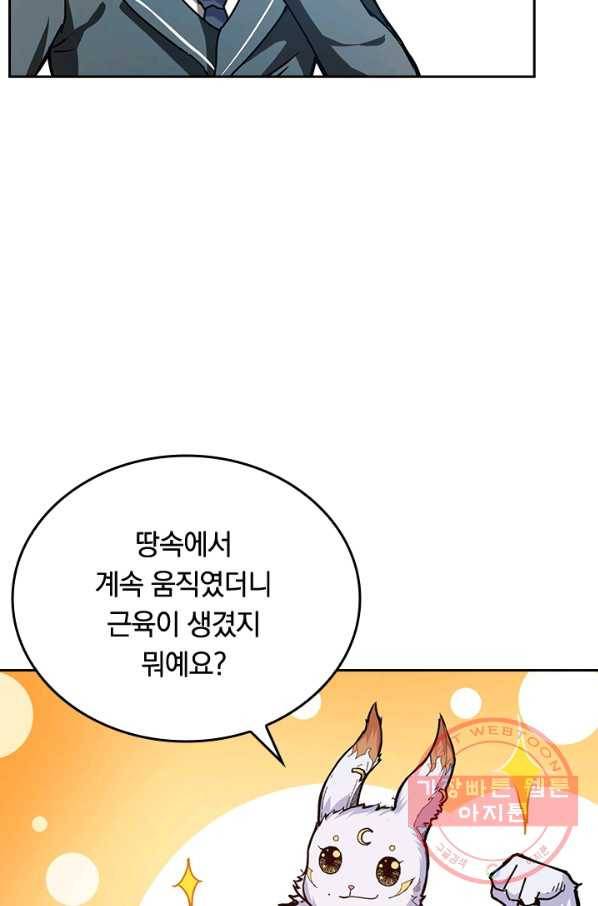신은 나를 버렸다 23화 16