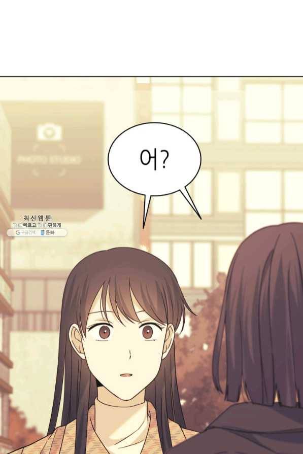 일상생활 가능하세요?(카카오) 89화 1