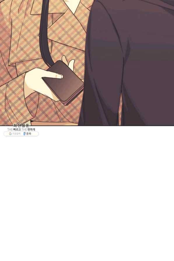 일상생활 가능하세요?(카카오) 89화 2