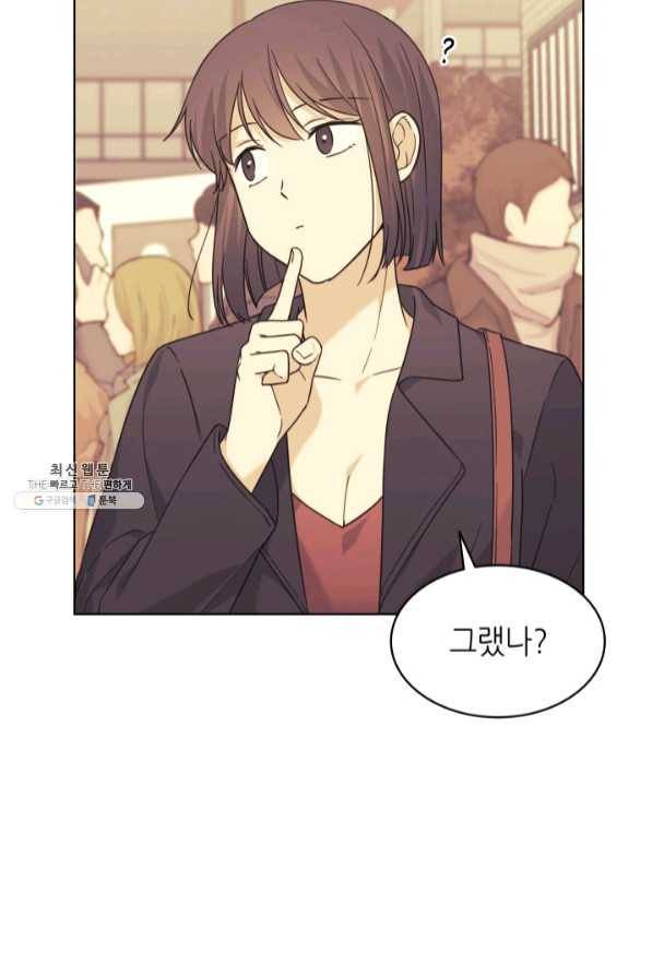 일상생활 가능하세요?(카카오) 89화 9