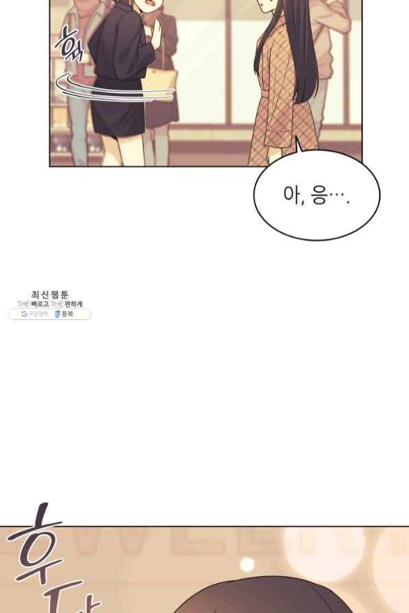 일상생활 가능하세요?(카카오) 89화 12