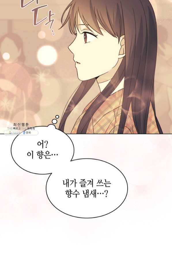 일상생활 가능하세요?(카카오) 89화 13