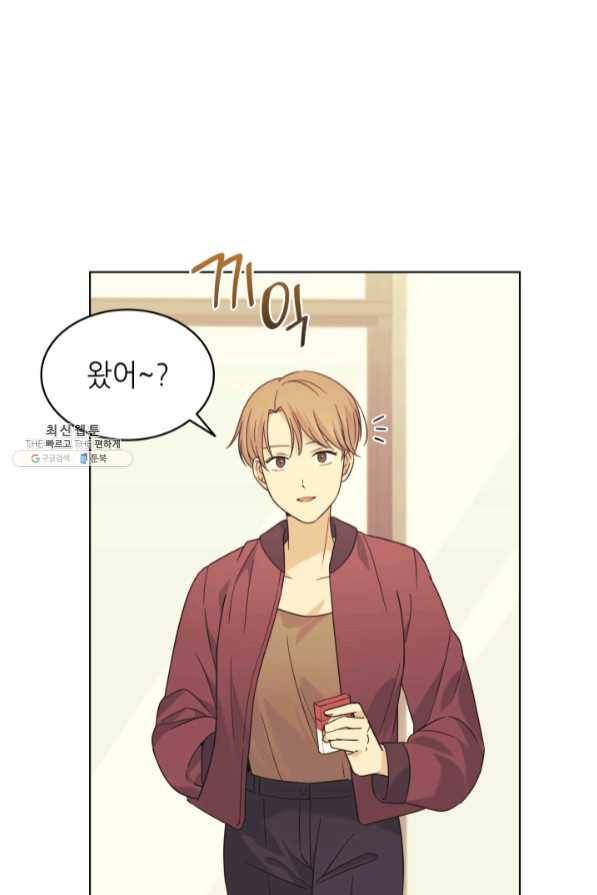 일상생활 가능하세요?(카카오) 89화 14