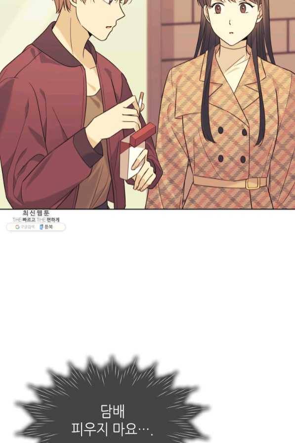 일상생활 가능하세요?(카카오) 89화 16