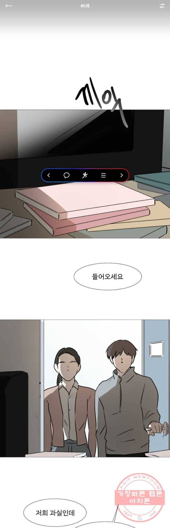 쑥 45화 1