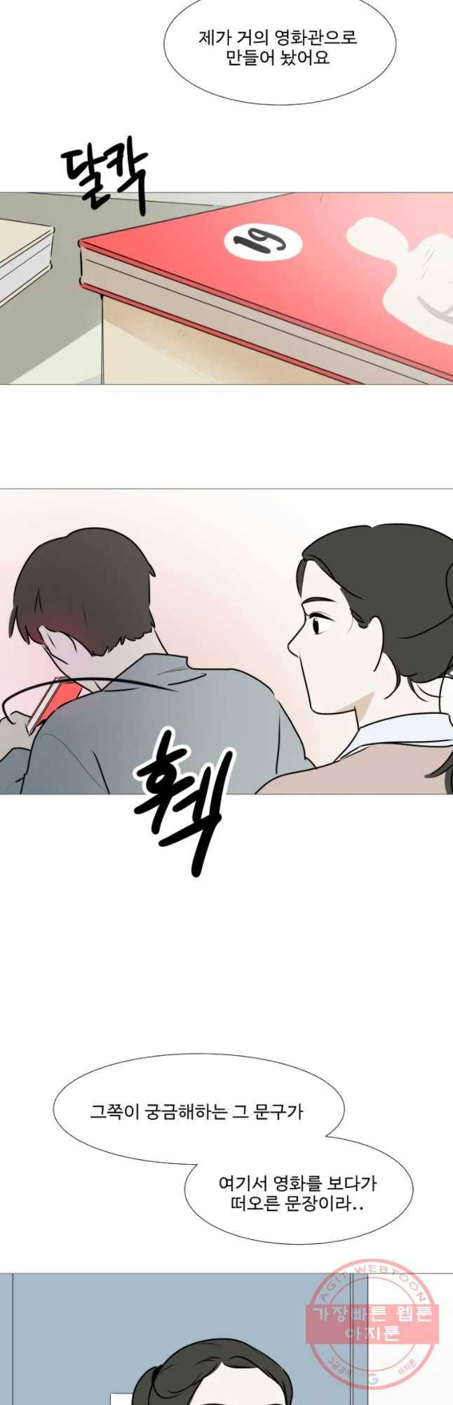 쑥 45화 2