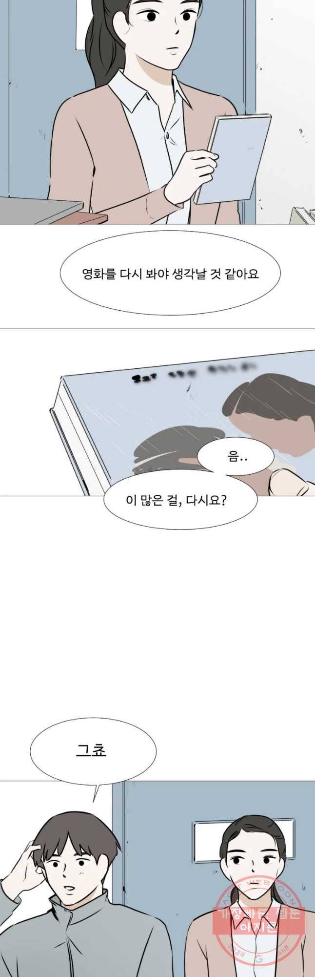 쑥 45화 3