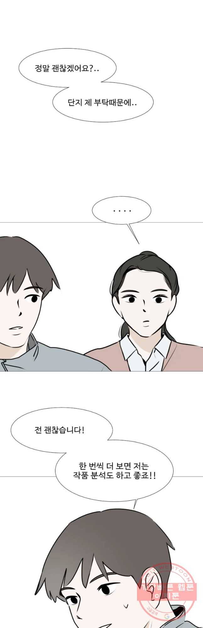 쑥 45화 5