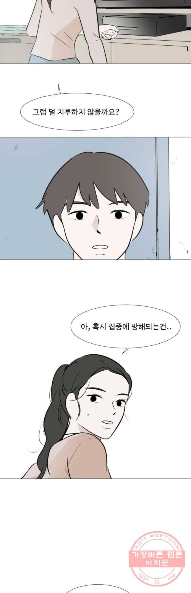 쑥 45화 7