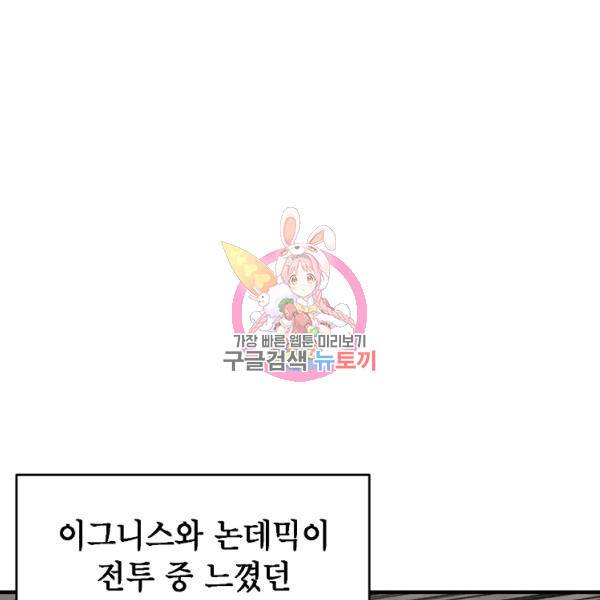 드래곤에고 시즌2 8화 1