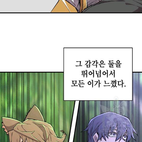 드래곤에고 시즌2 8화 3