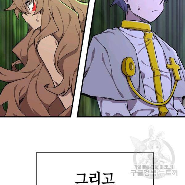 드래곤에고 시즌2 8화 4