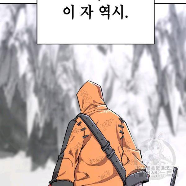 드래곤에고 시즌2 8화 5