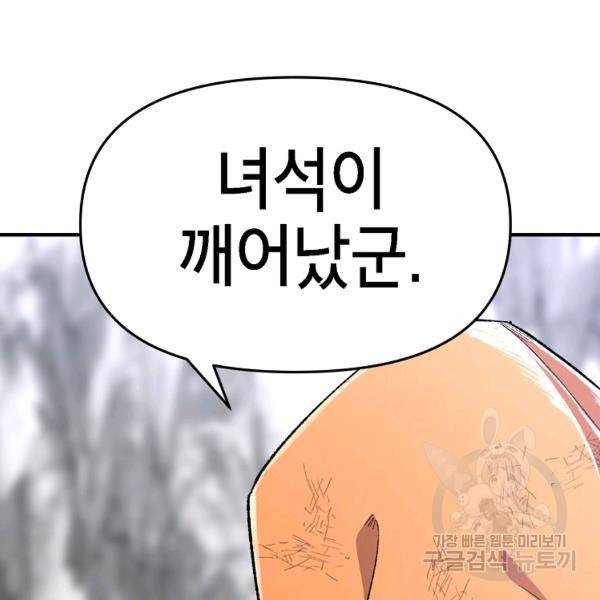 드래곤에고 시즌2 8화 7