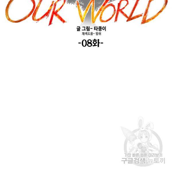 드래곤에고 시즌2 8화 10
