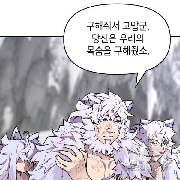 드래곤에고 시즌2 8화 11