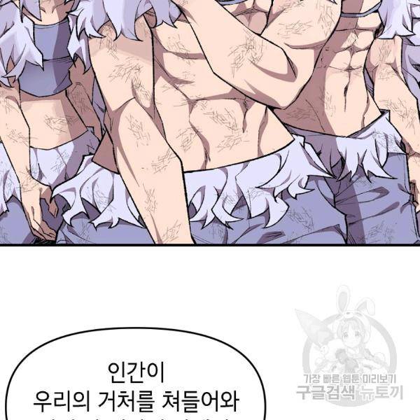 드래곤에고 시즌2 8화 12