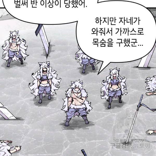 드래곤에고 시즌2 8화 13