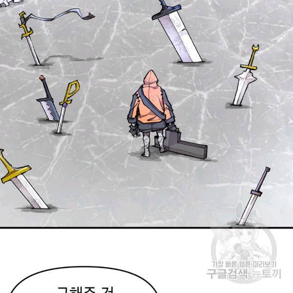 드래곤에고 시즌2 8화 14