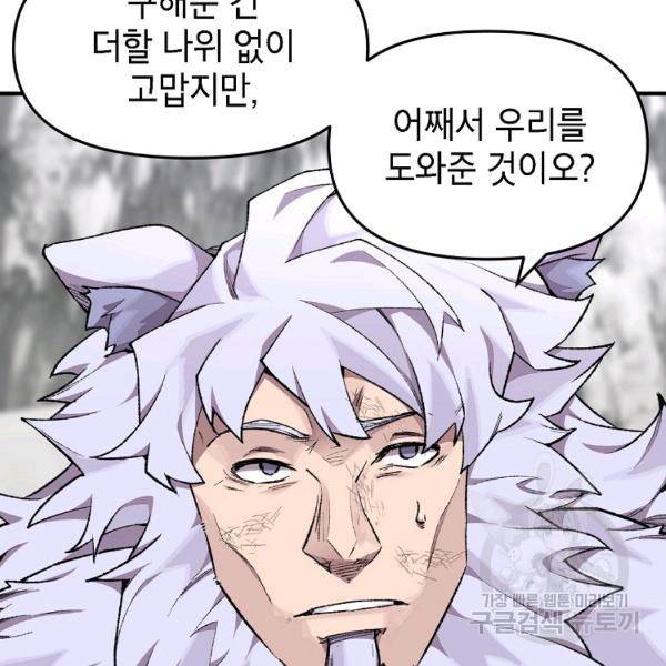 드래곤에고 시즌2 8화 15