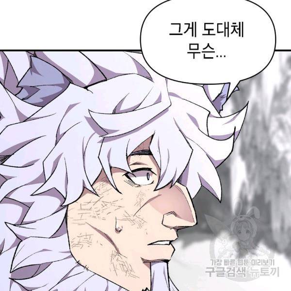 드래곤에고 시즌2 8화 20