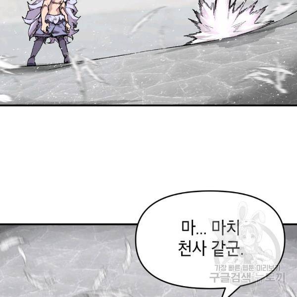 드래곤에고 시즌2 8화 25