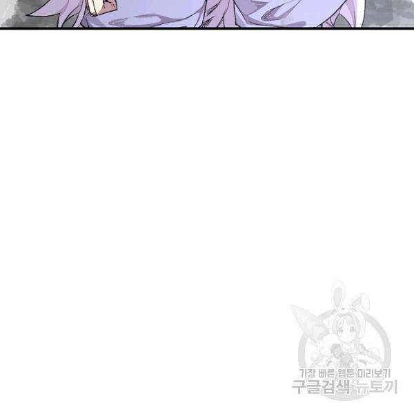 드래곤에고 시즌2 8화 27