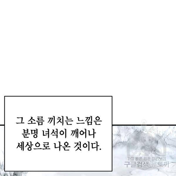 드래곤에고 시즌2 8화 28