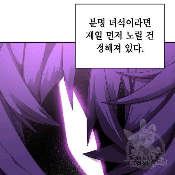 드래곤에고 시즌2 8화 30