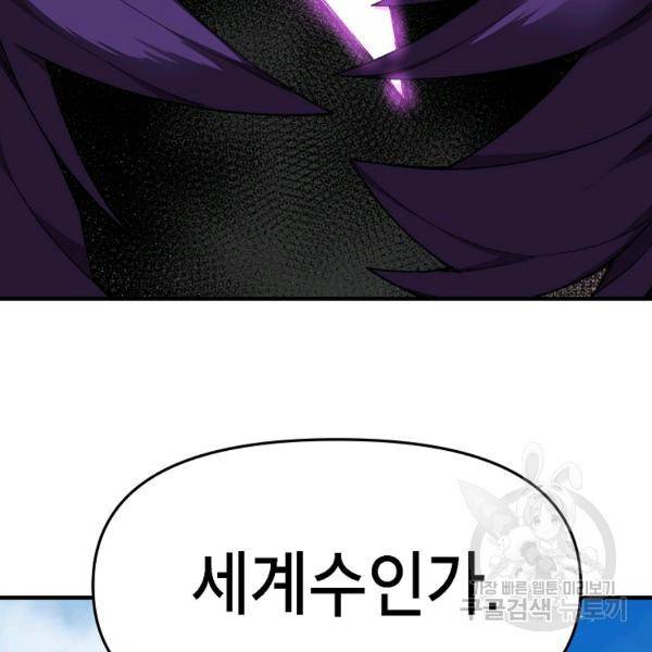 드래곤에고 시즌2 8화 31