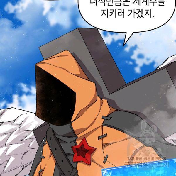 드래곤에고 시즌2 8화 34