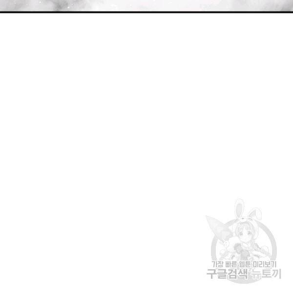 드래곤에고 시즌2 8화 39