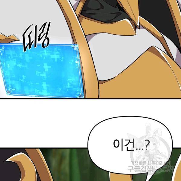 드래곤에고 시즌2 8화 41