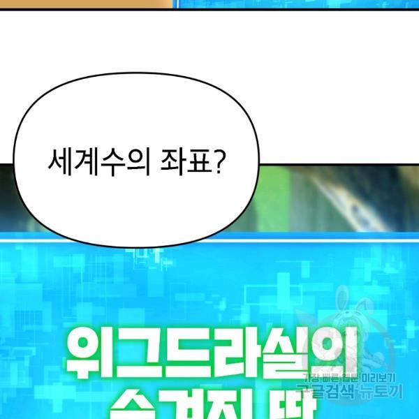드래곤에고 시즌2 8화 43