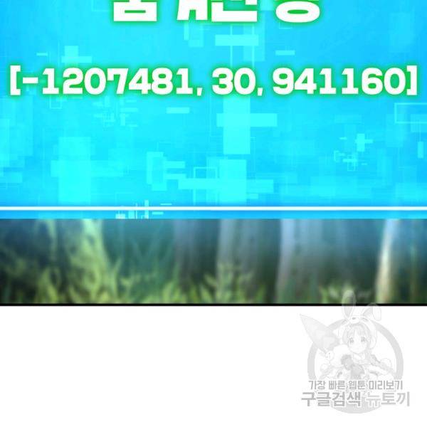 드래곤에고 시즌2 8화 44
