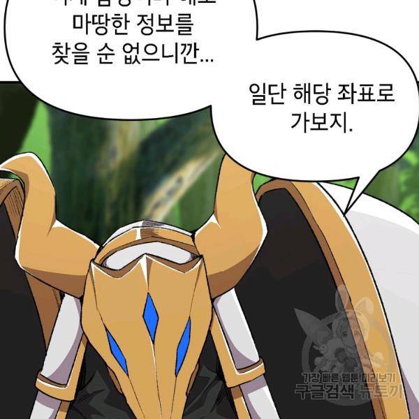 드래곤에고 시즌2 8화 47