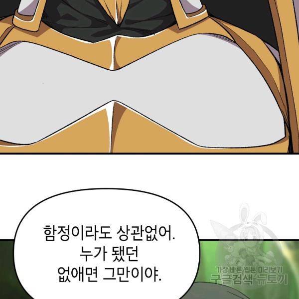 드래곤에고 시즌2 8화 48