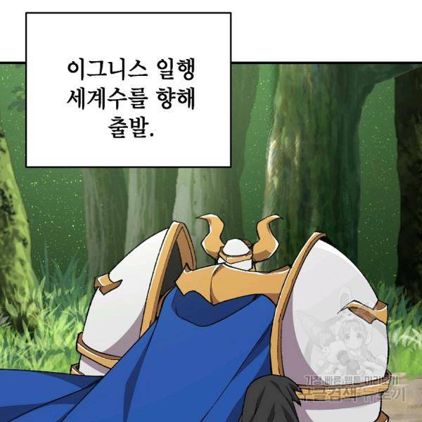 드래곤에고 시즌2 8화 52