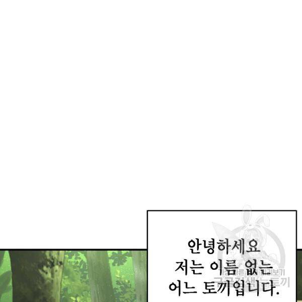 드래곤에고 시즌2 8화 55