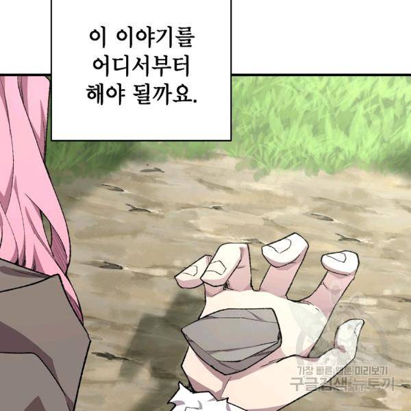 드래곤에고 시즌2 8화 57