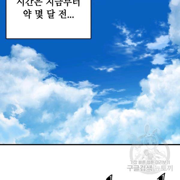 드래곤에고 시즌2 8화 61