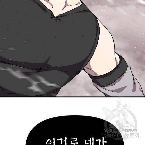 드래곤에고 시즌2 8화 71