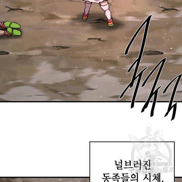 드래곤에고 시즌2 8화 74