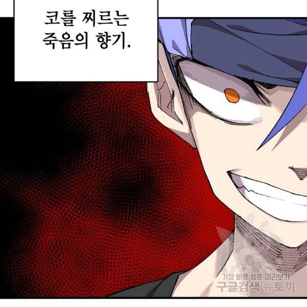 드래곤에고 시즌2 8화 76